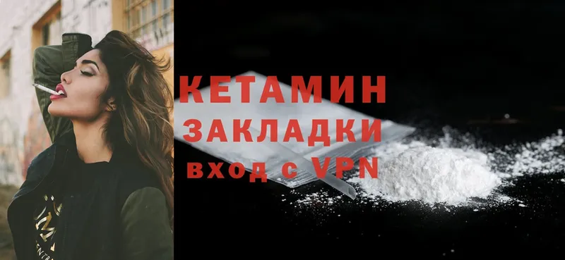 наркотики  Кола  КЕТАМИН ketamine 